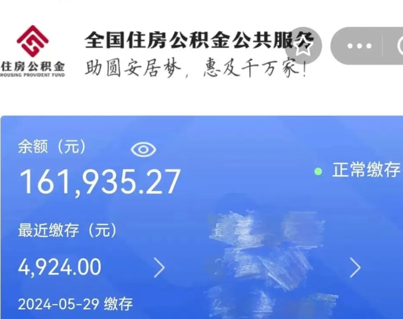 邢台公积金全取（全额取住房公积金）